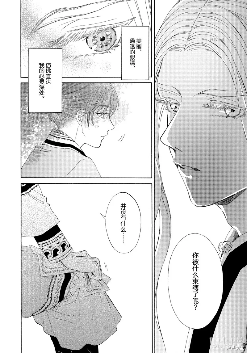 第8话 第2页