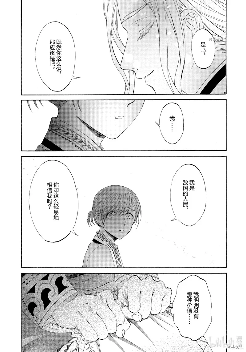 第8话 第3页