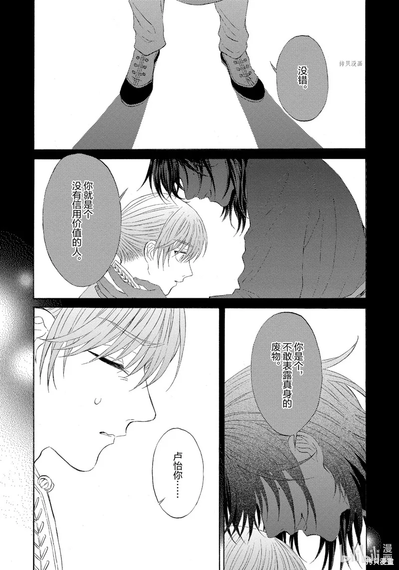 第8话 第4页
