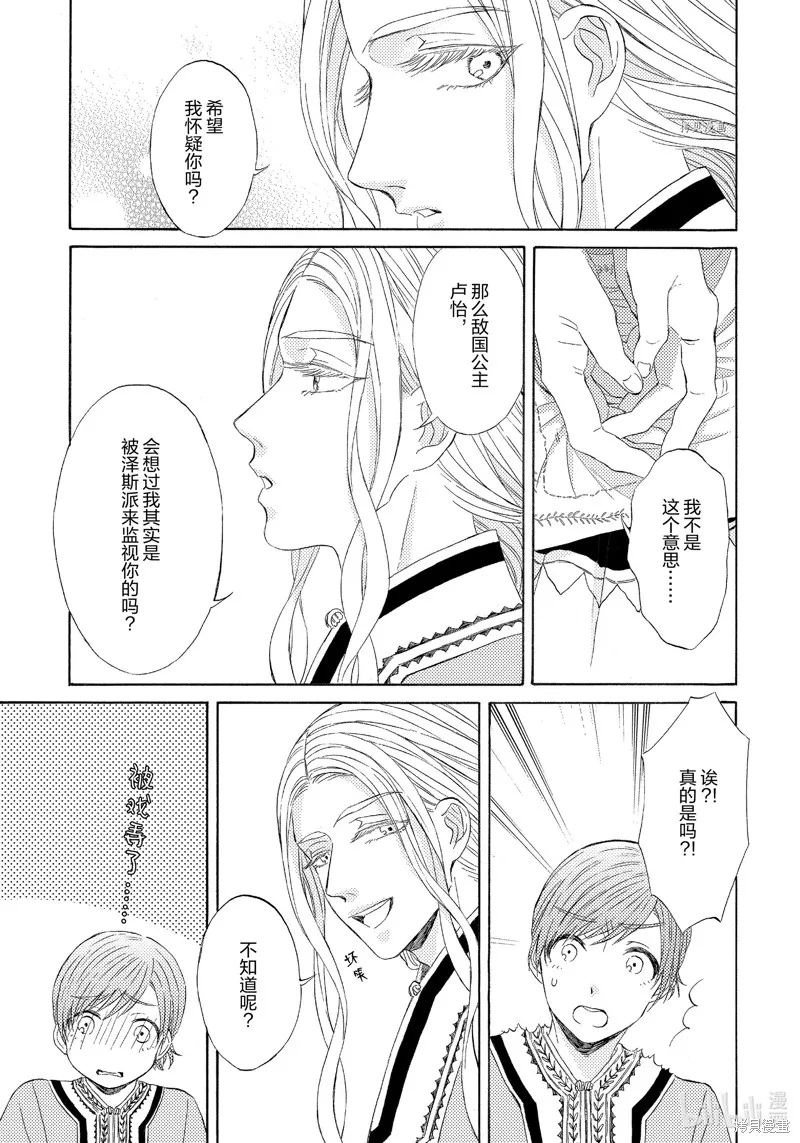 第8话 第5页