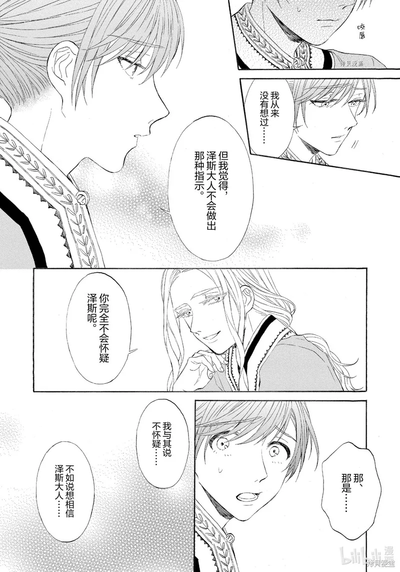 第8话 第6页