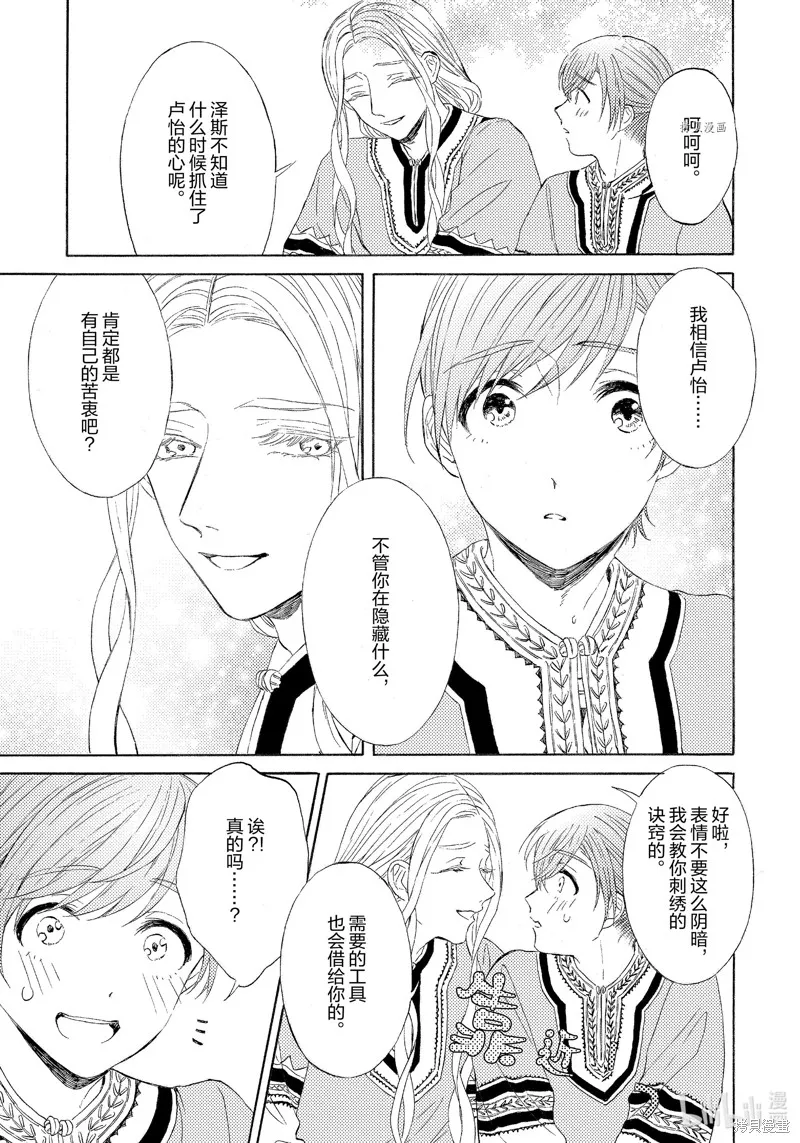 第8话 第7页