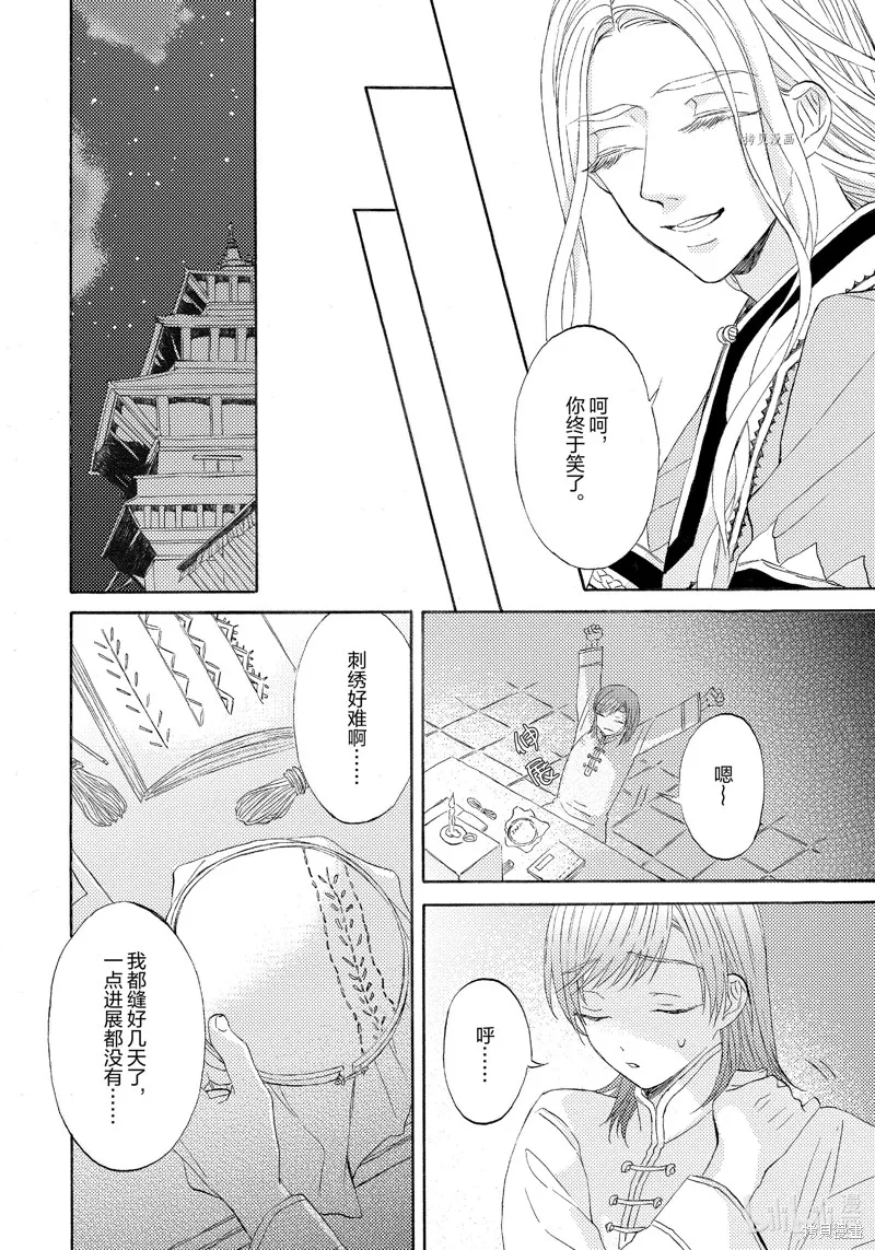 第8话 第8页