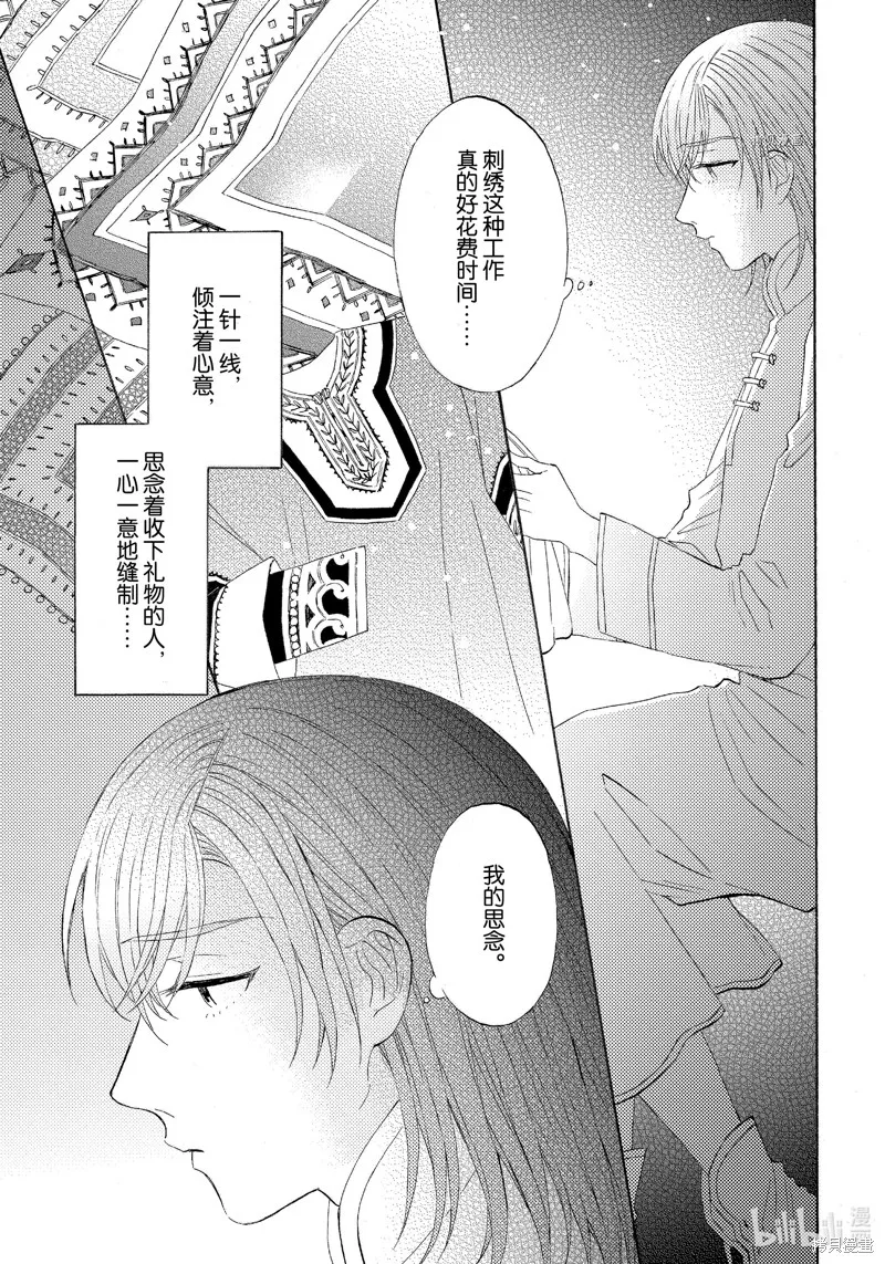 第8话 第9页