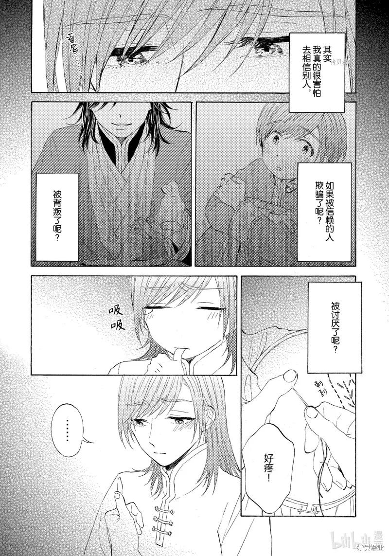 第8话 第10页