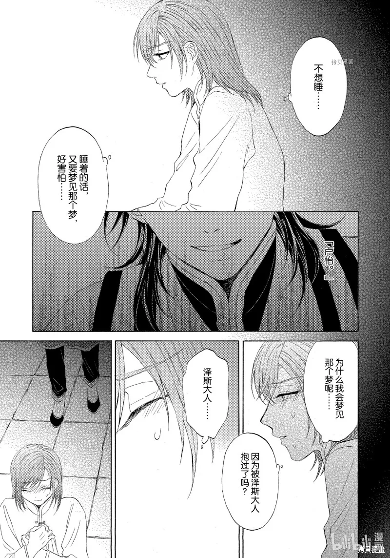 第8话 第11页