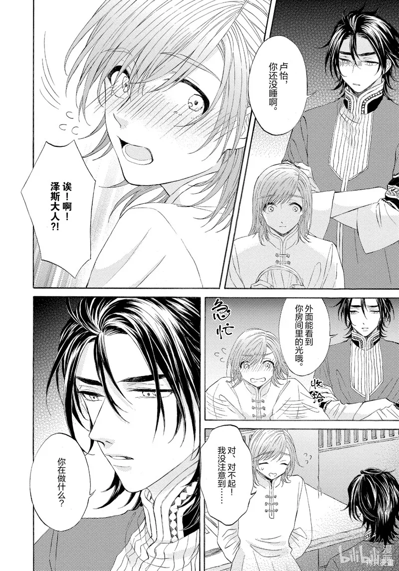 第8话 第12页