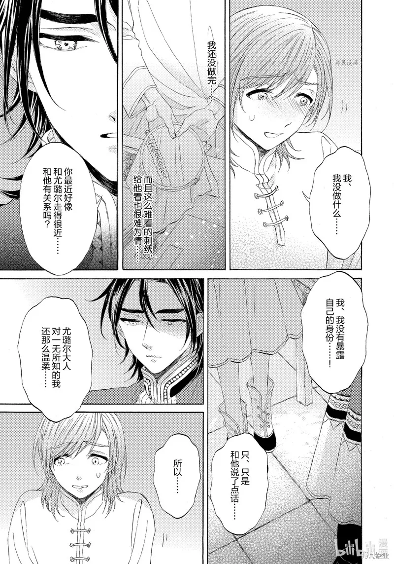 第8话 第13页
