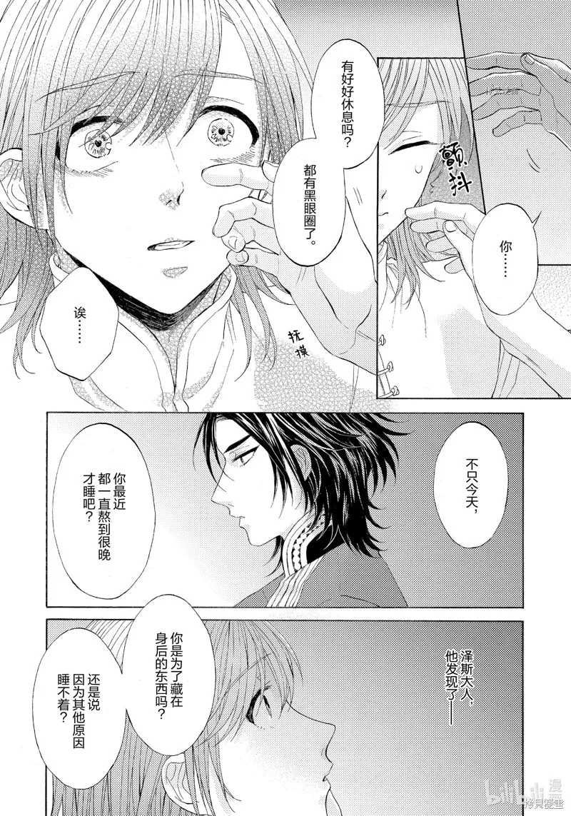 第8话 第14页