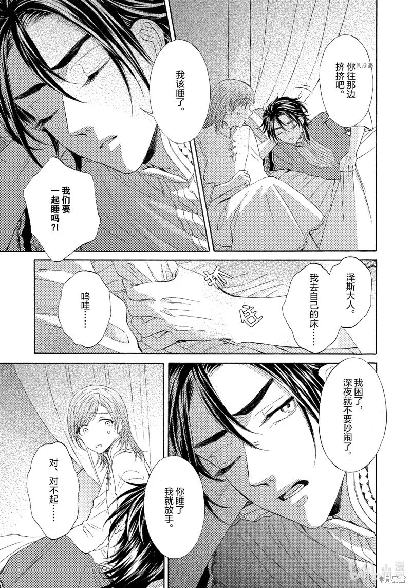 第8话 第17页