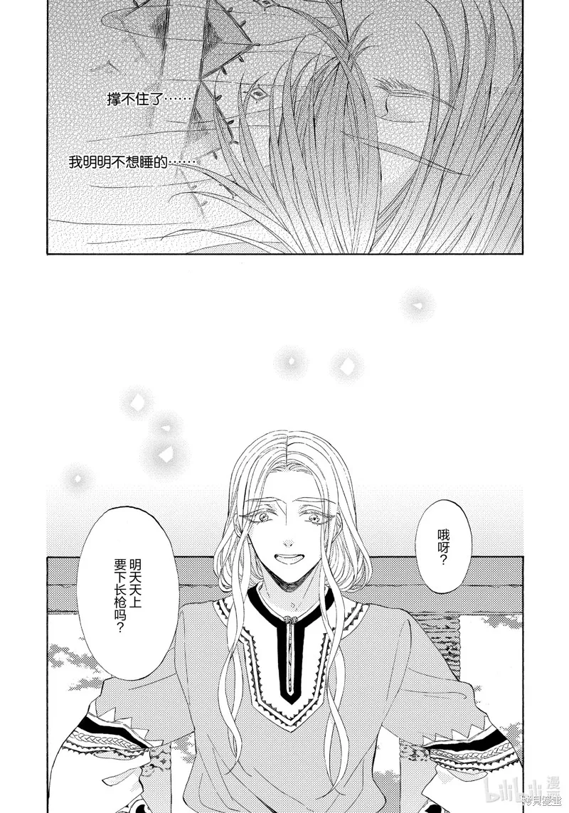 第8话 第20页