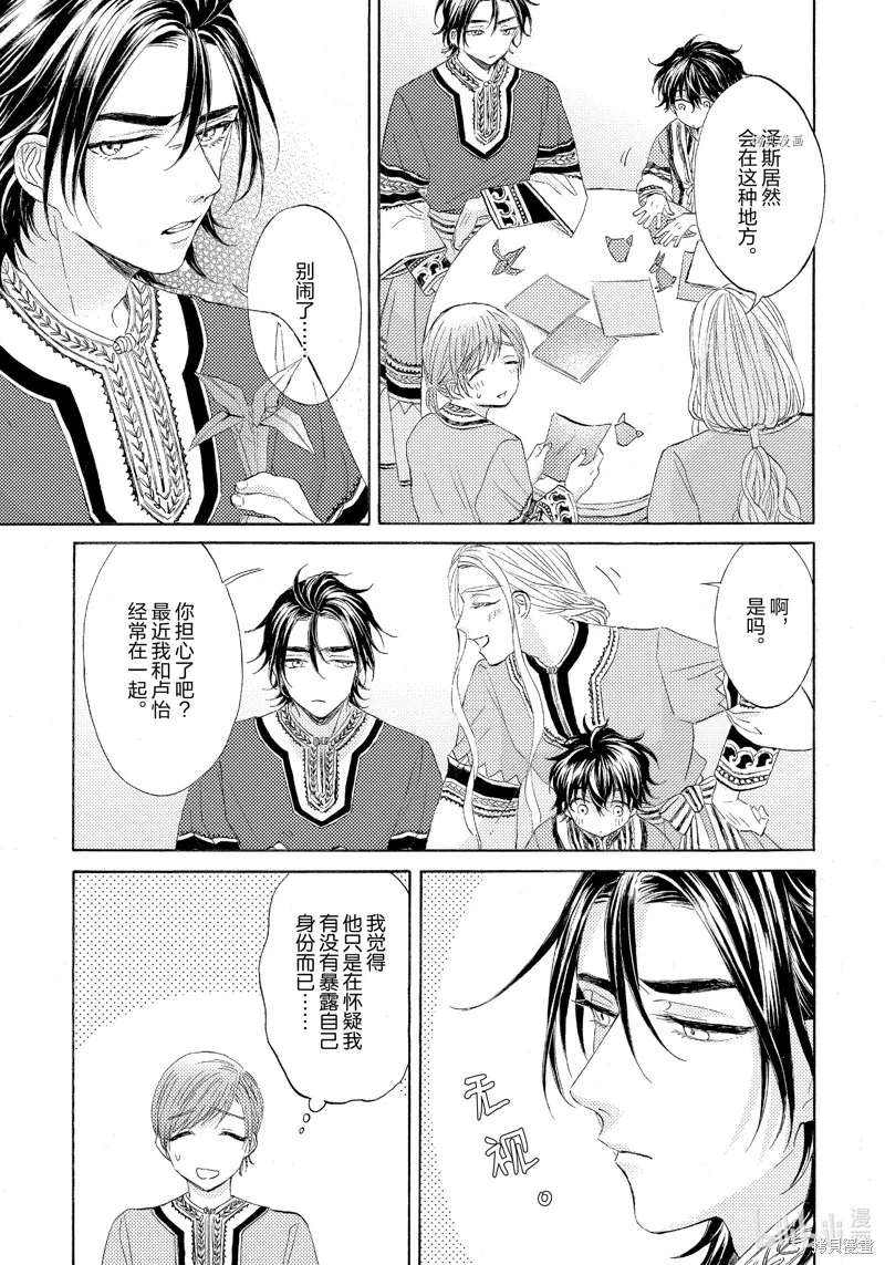 第8话 第21页