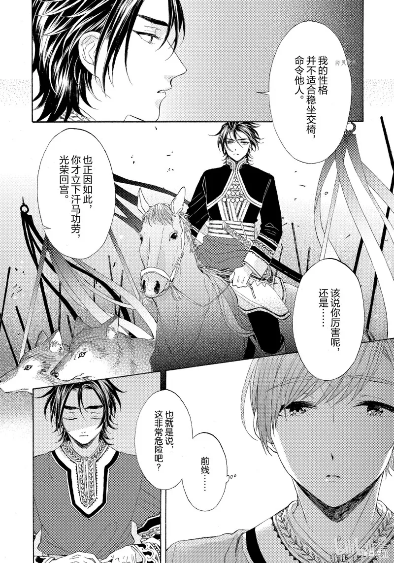 第8话 第24页