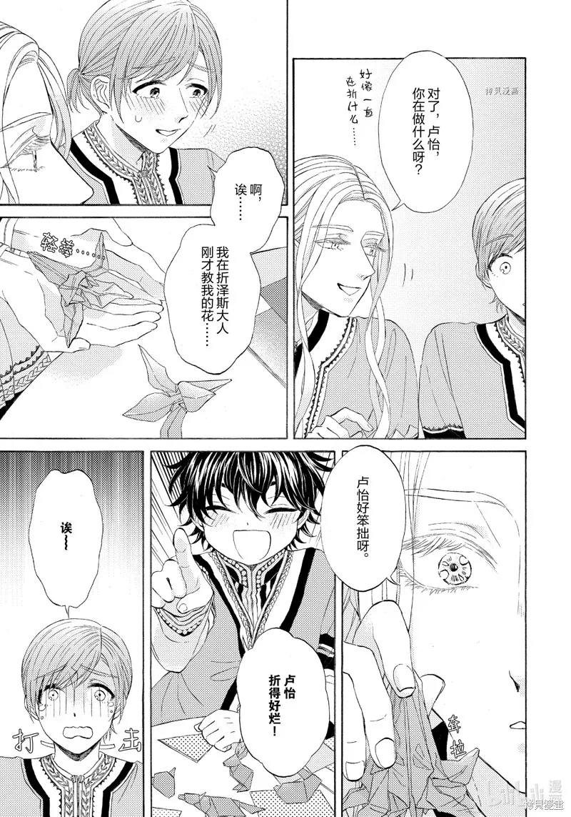 第8话 第25页