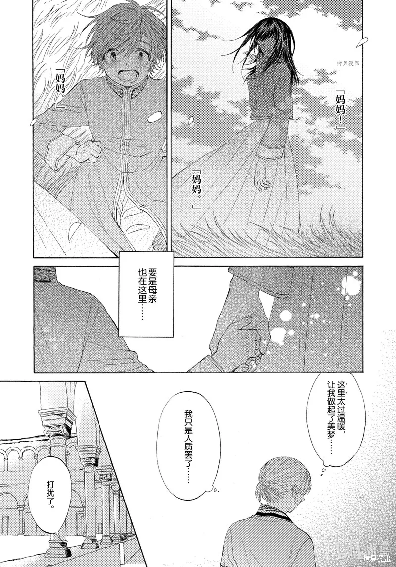 第8话 第27页
