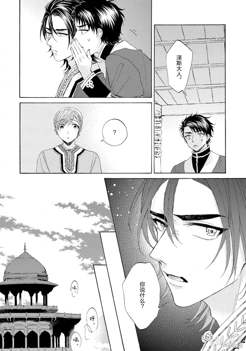 第8话 第28页