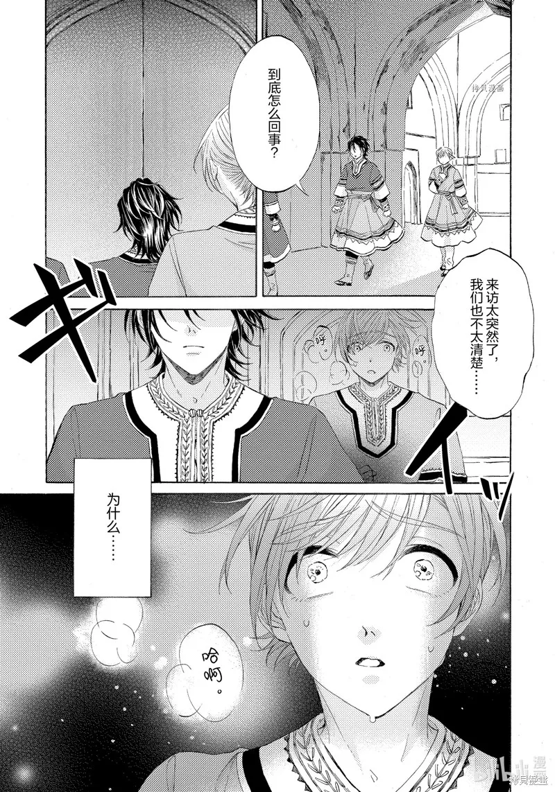 第8话 第29页