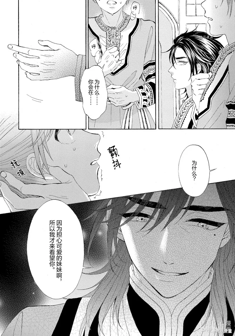 第8话 第32页