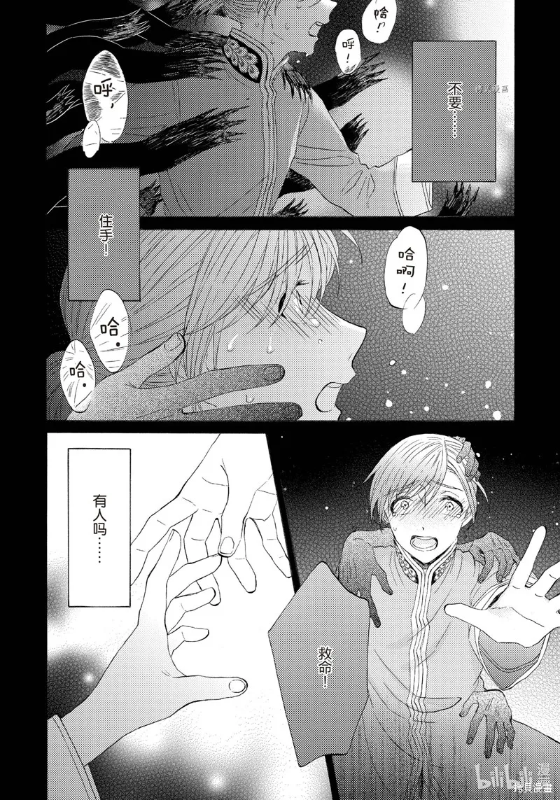 第7话 第2页