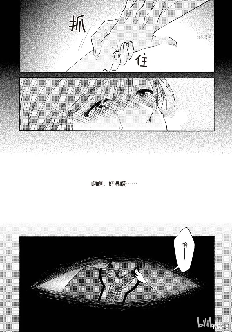 第7话 第3页