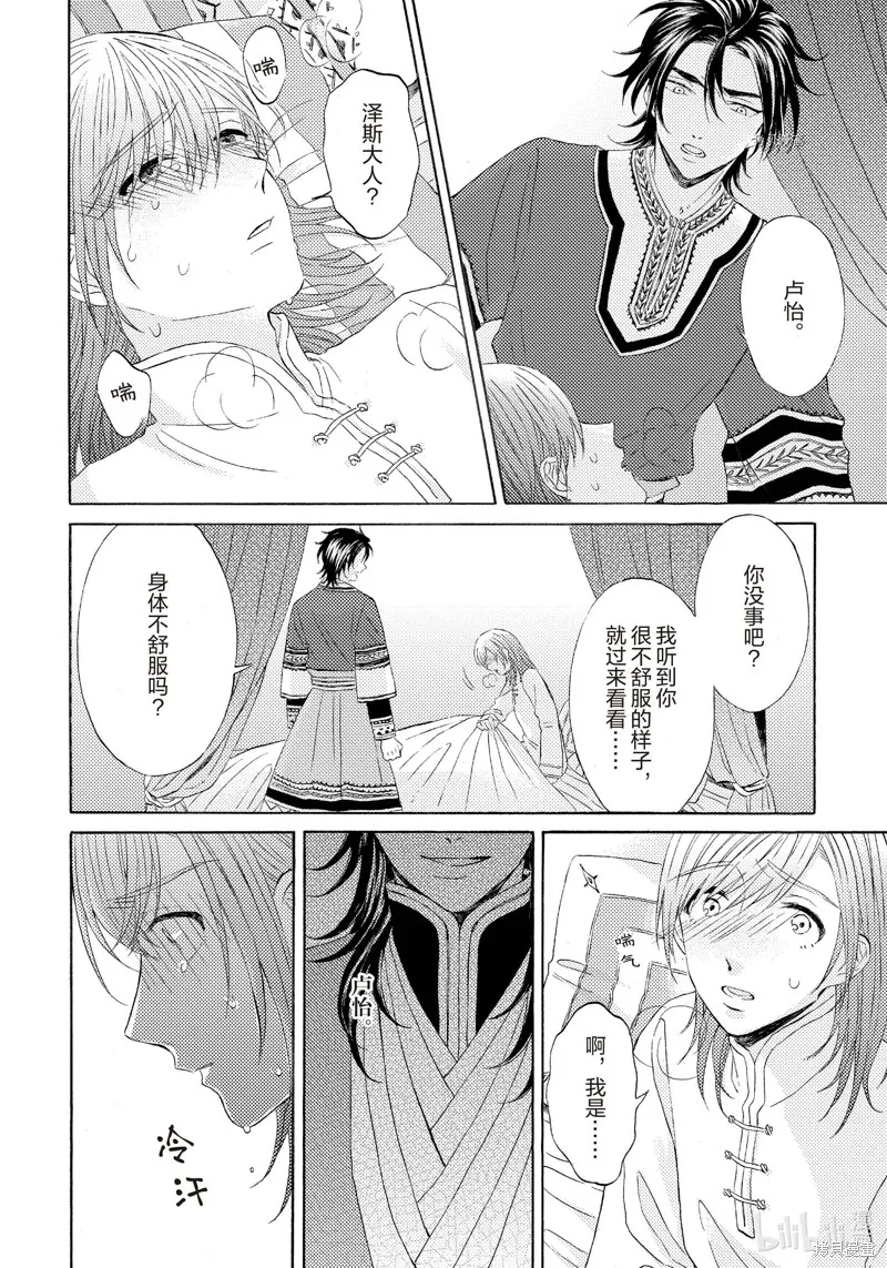 第7话 第4页