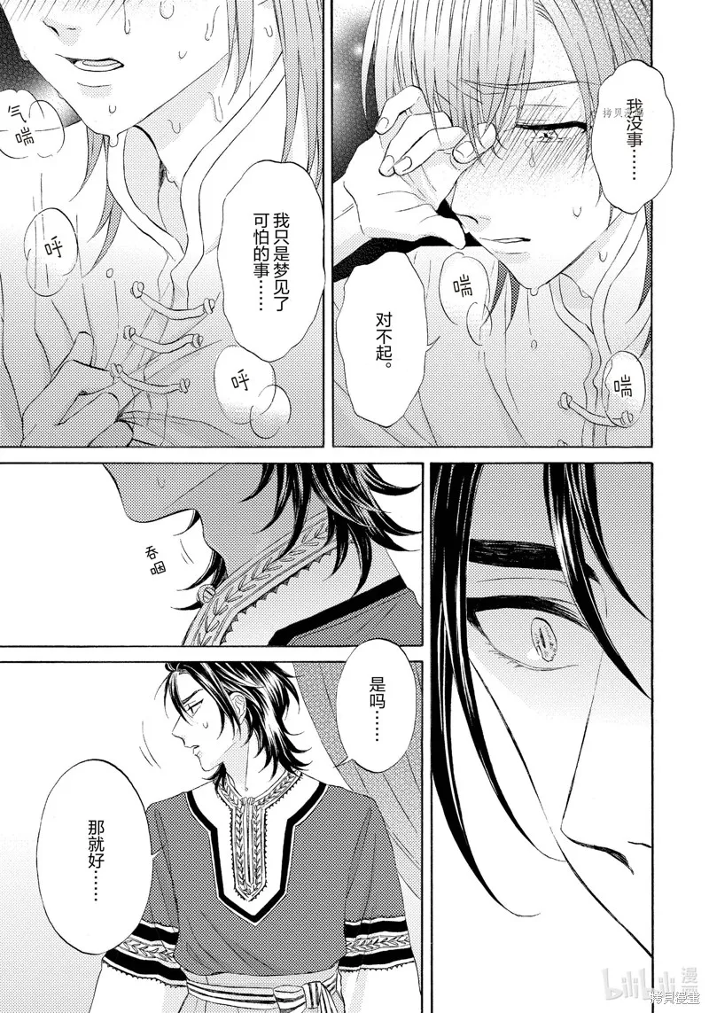 第7话 第5页
