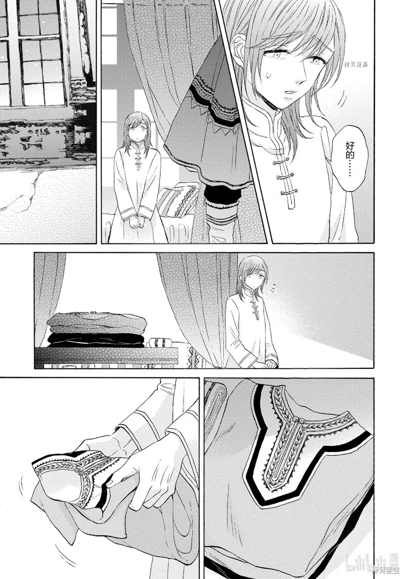 第7话 第7页