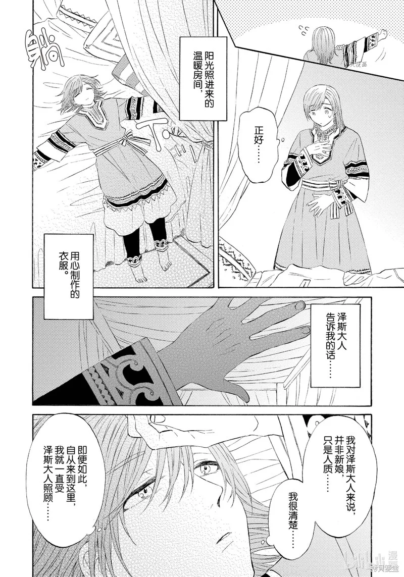 第7话 第8页