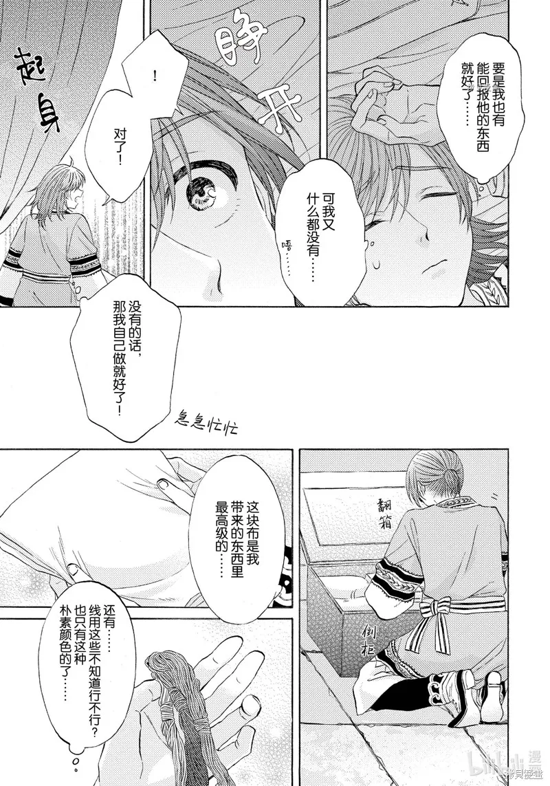 第7话 第9页