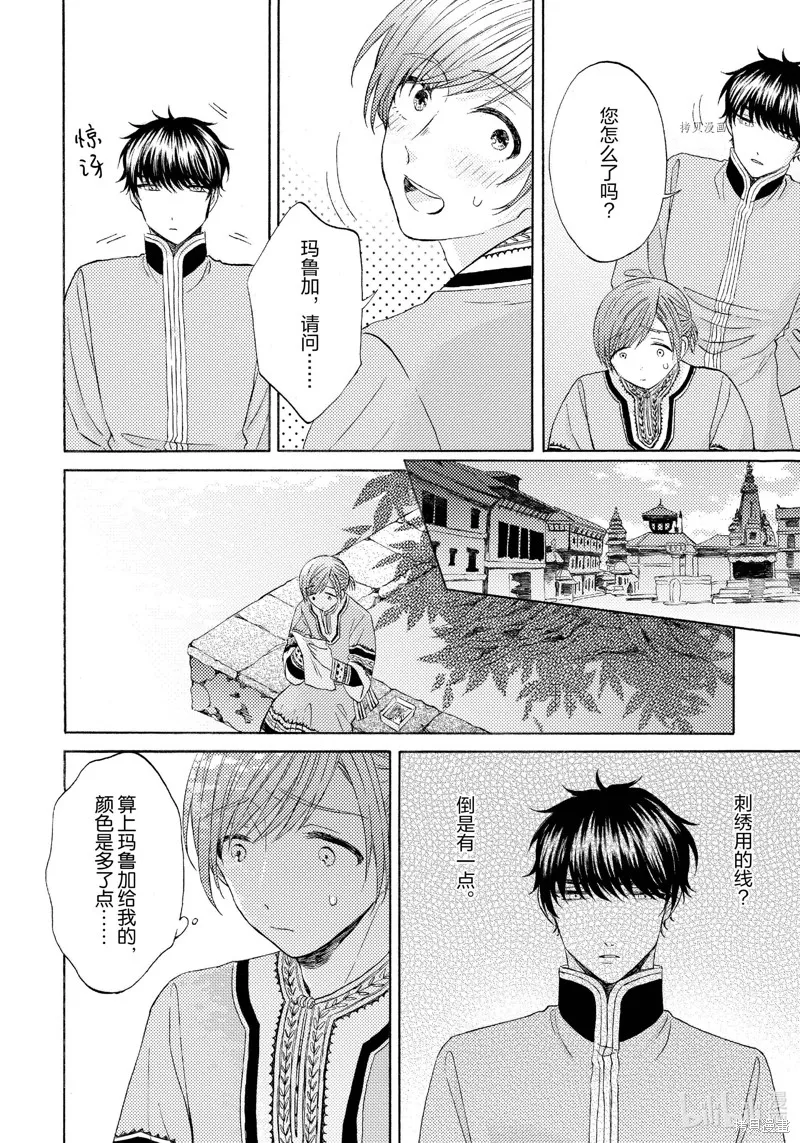 第7话 第10页