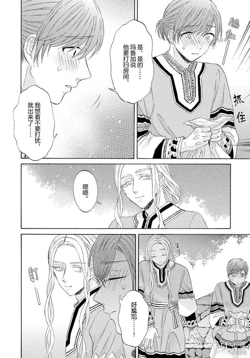 第7话 第12页