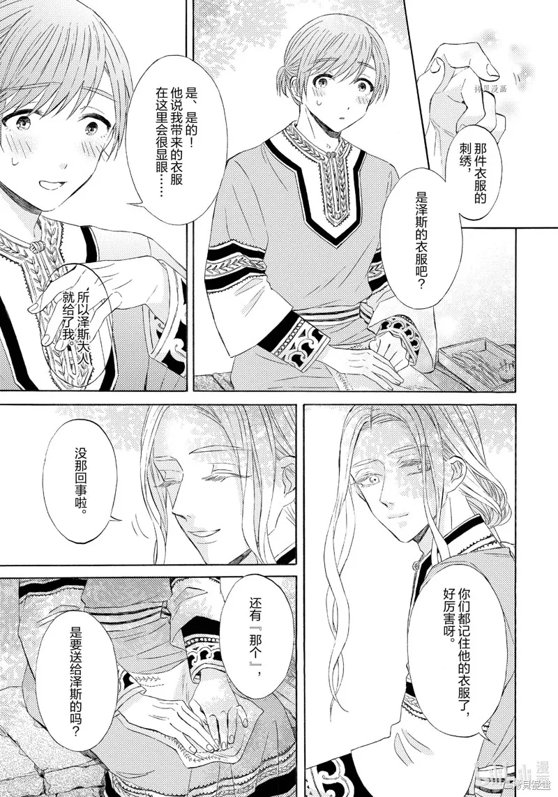 第7话 第13页