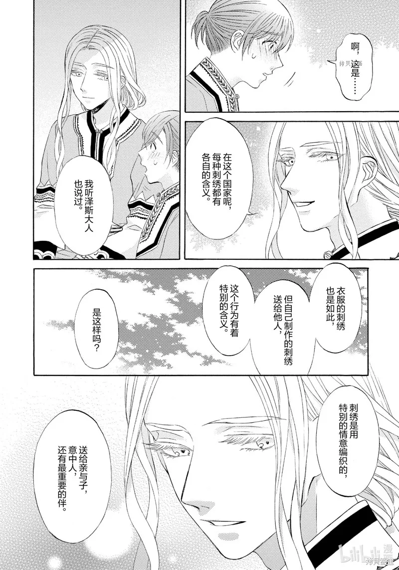 第7话 第14页