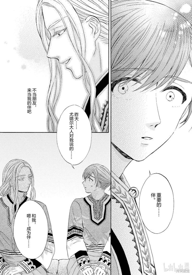 第7话 第15页