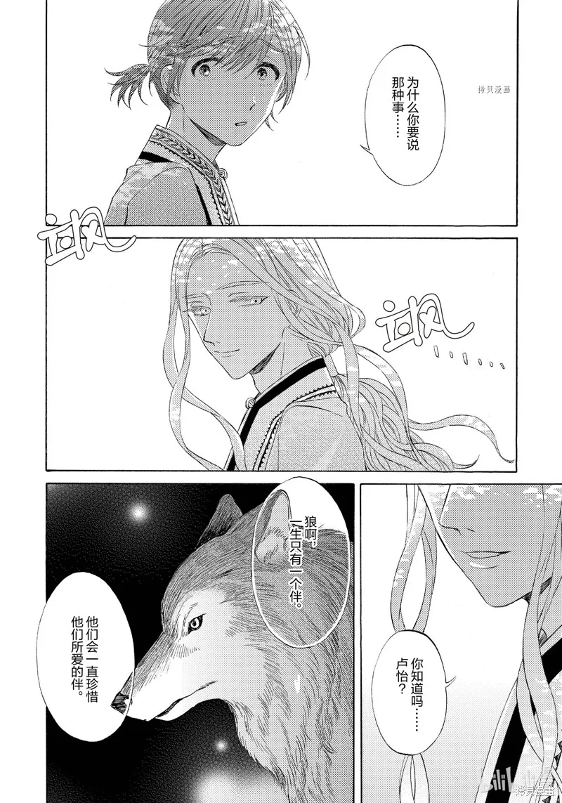 第7话 第16页