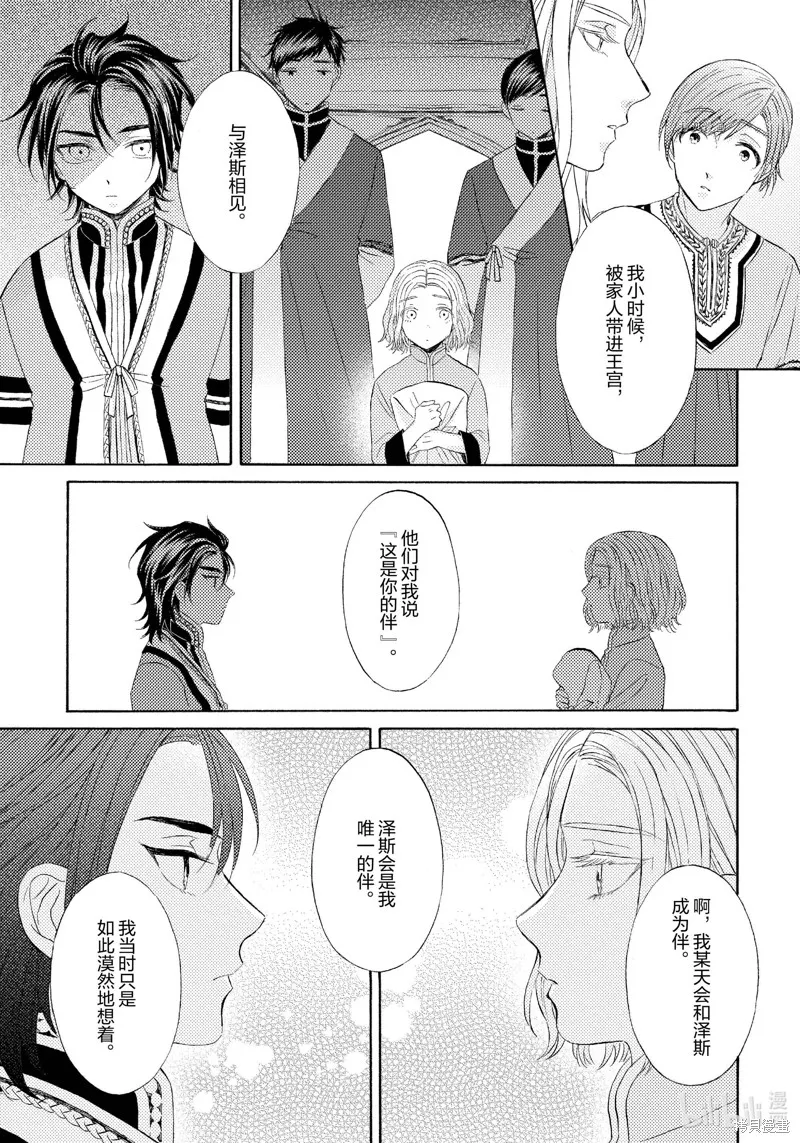 第7话 第17页