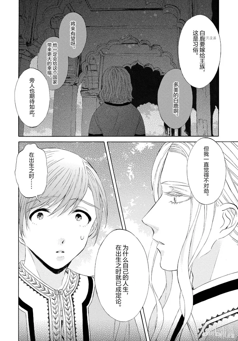第7话 第18页