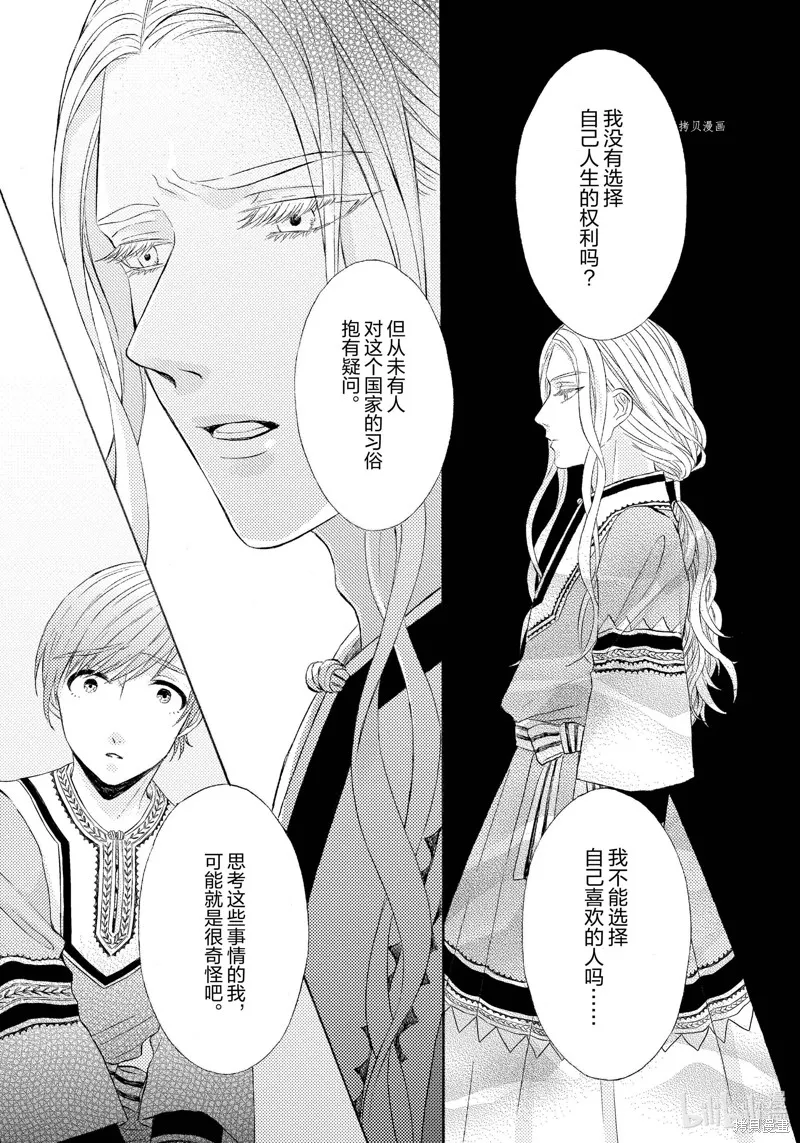 第7话 第19页