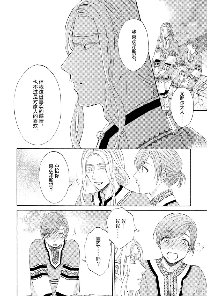第7话 第20页