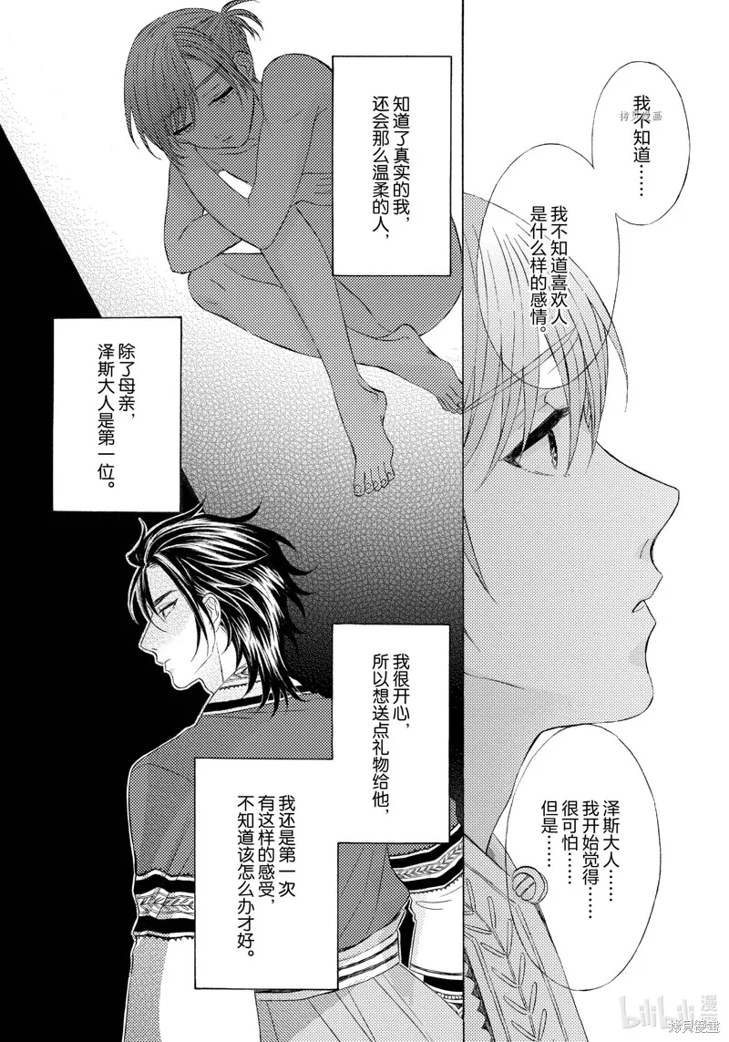 第7话 第21页