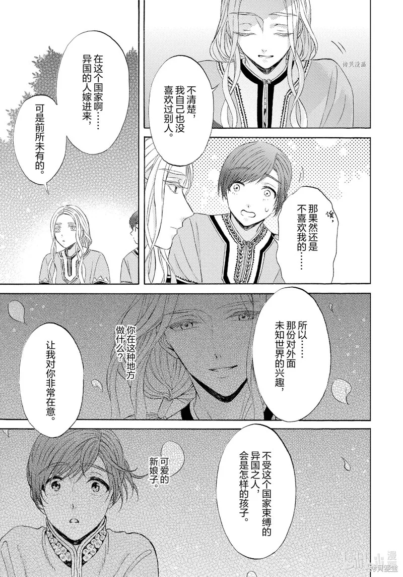 第7话 第23页