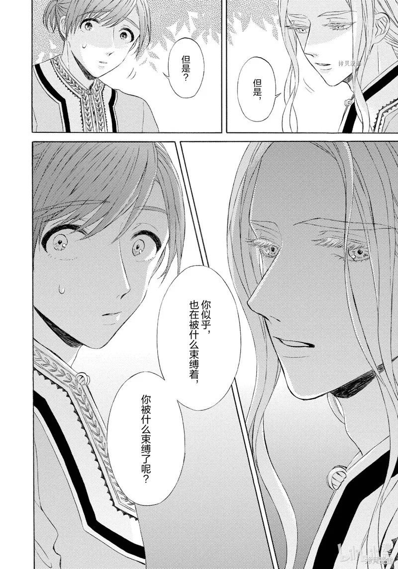 第7话 第24页