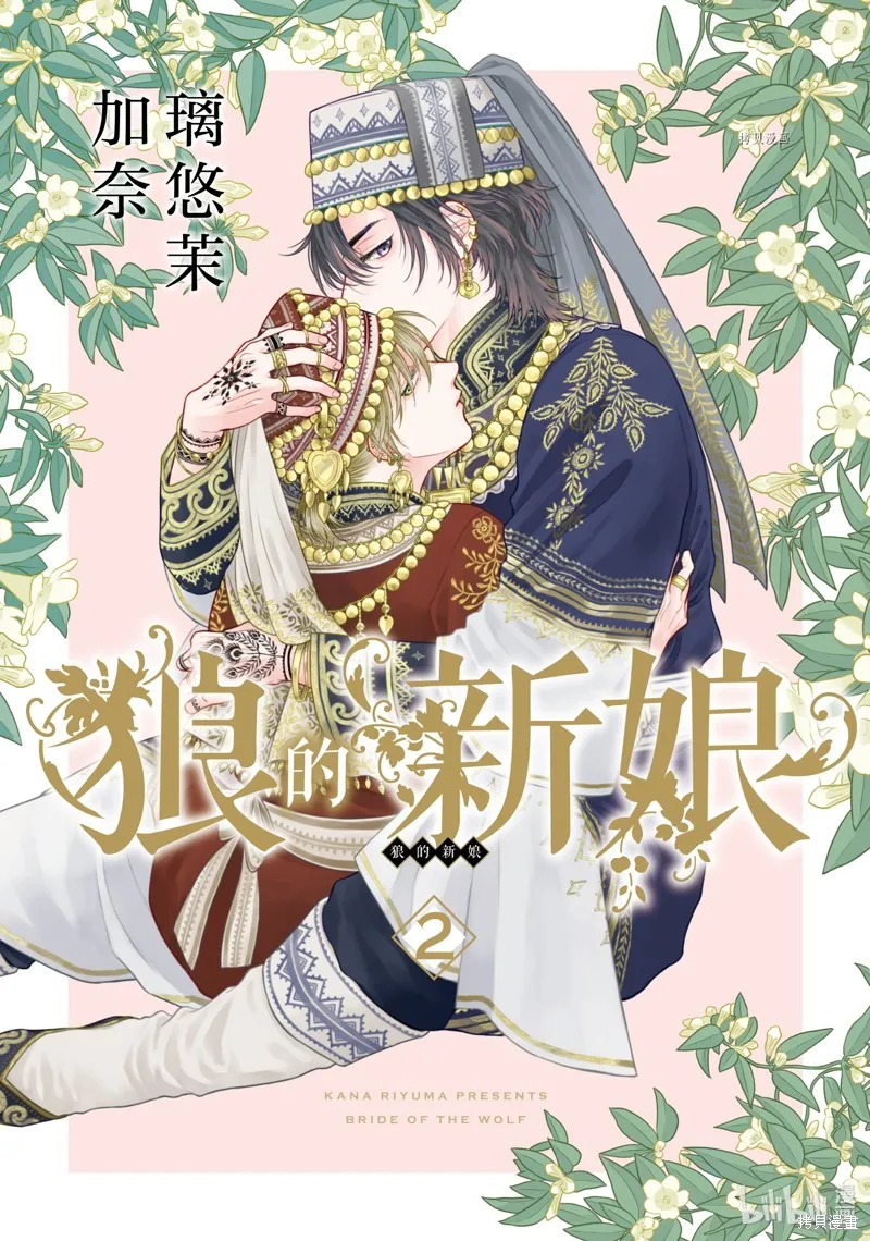 第6话 第1页