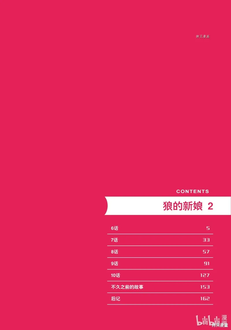 第6话 第3页