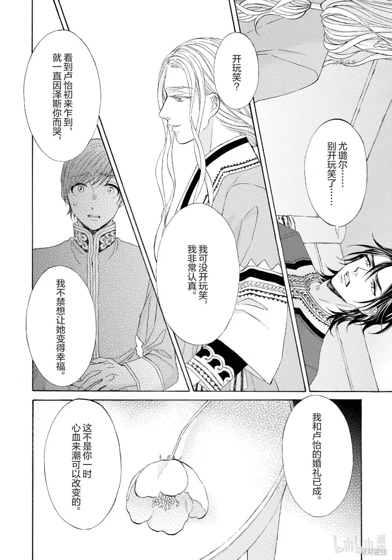 第6话 第5页