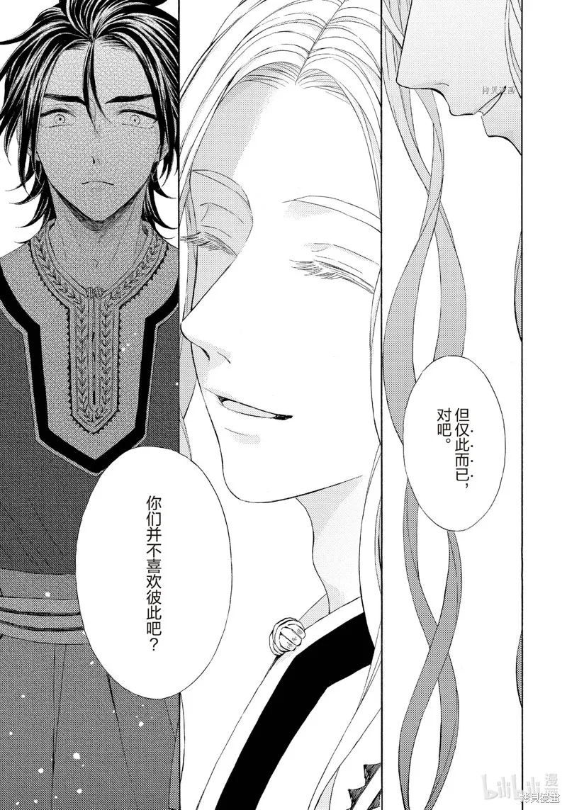第6话 第6页