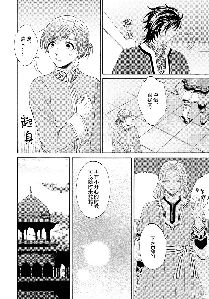 第6话 第7页