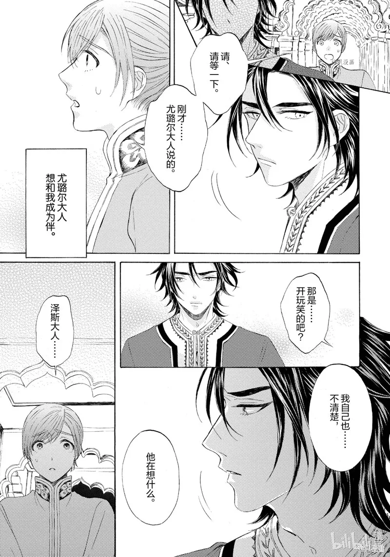 第6话 第8页