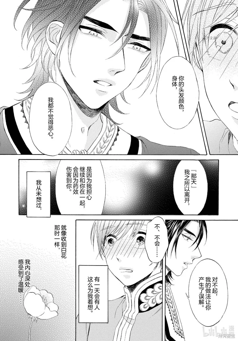 第6话 第11页