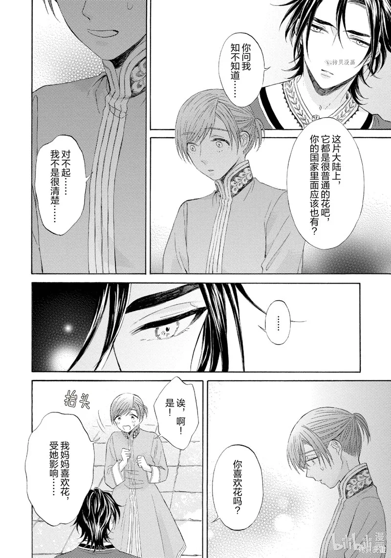 第6话 第13页